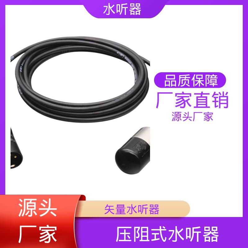 欧熙 AS-1 高频超声波水听器 耐压68Bar~100Bar 实力厂家 品质优越