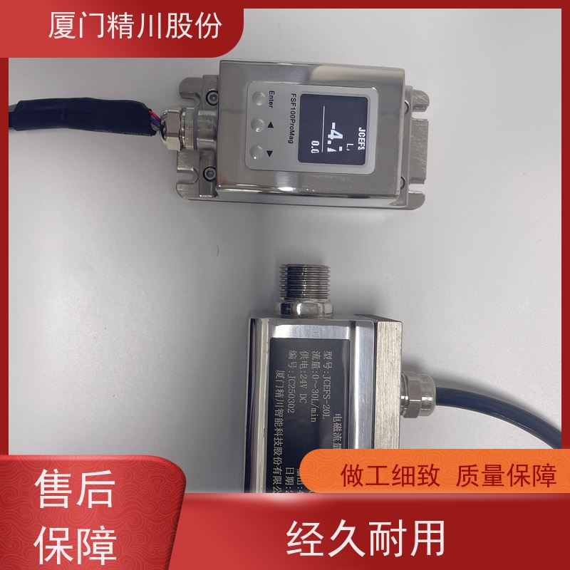 精川加药装置PAC加注流量计免费选型降低成本与资源浪费