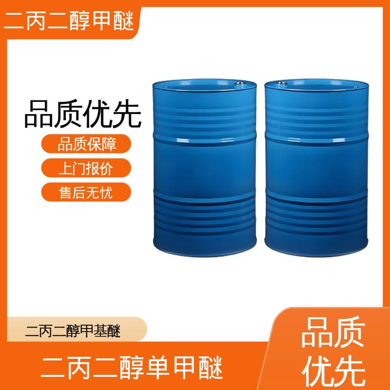 丹沛化工 二丙二醇甲基醚 粘度 3.33mPa·s 货源充足 规模生产