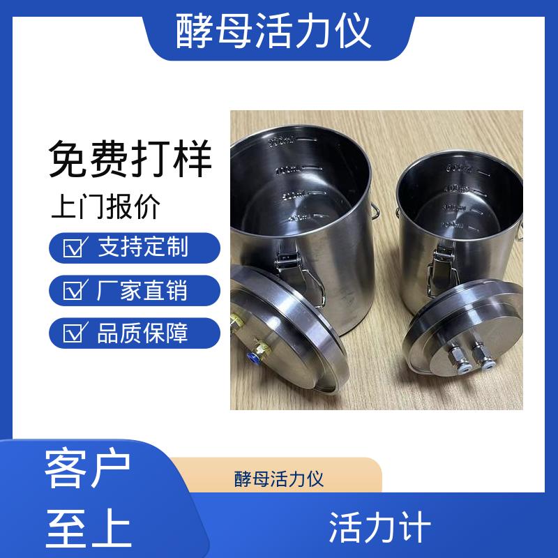 欧熙 酵母活力仪 标准方法 AACC 89-01 源头厂家 品类齐全