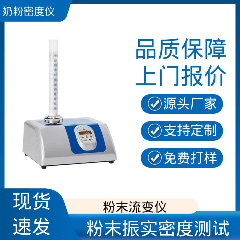 欧熙 STAV II 振实密度测定 标准电压 230V/50HZ 厂家供应 现货充足
