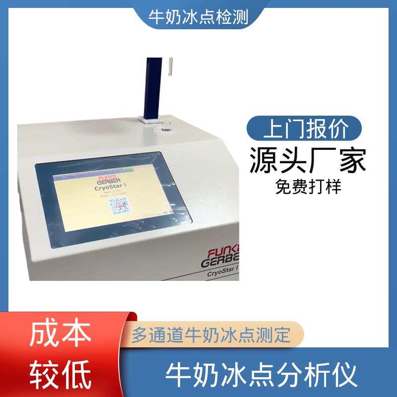 欧熙 CryoStar 冰点渗透压检测仪 电源 230/115V 源头厂家 品类齐全