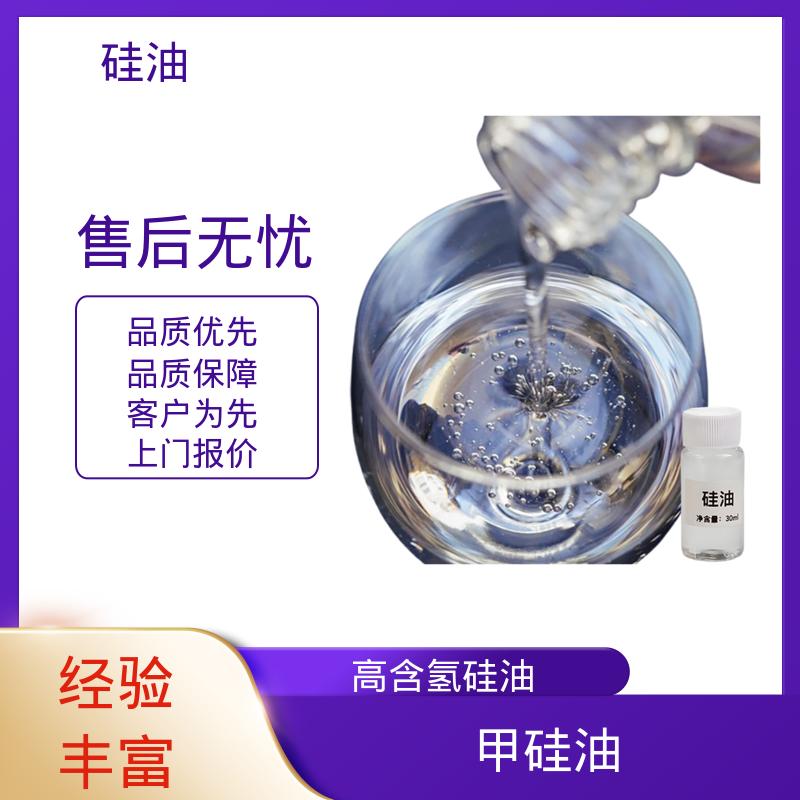 丹沛化工 高回弹硅油 沸点 101℃ 闪点 >270℃ 厂家供应 现货充足