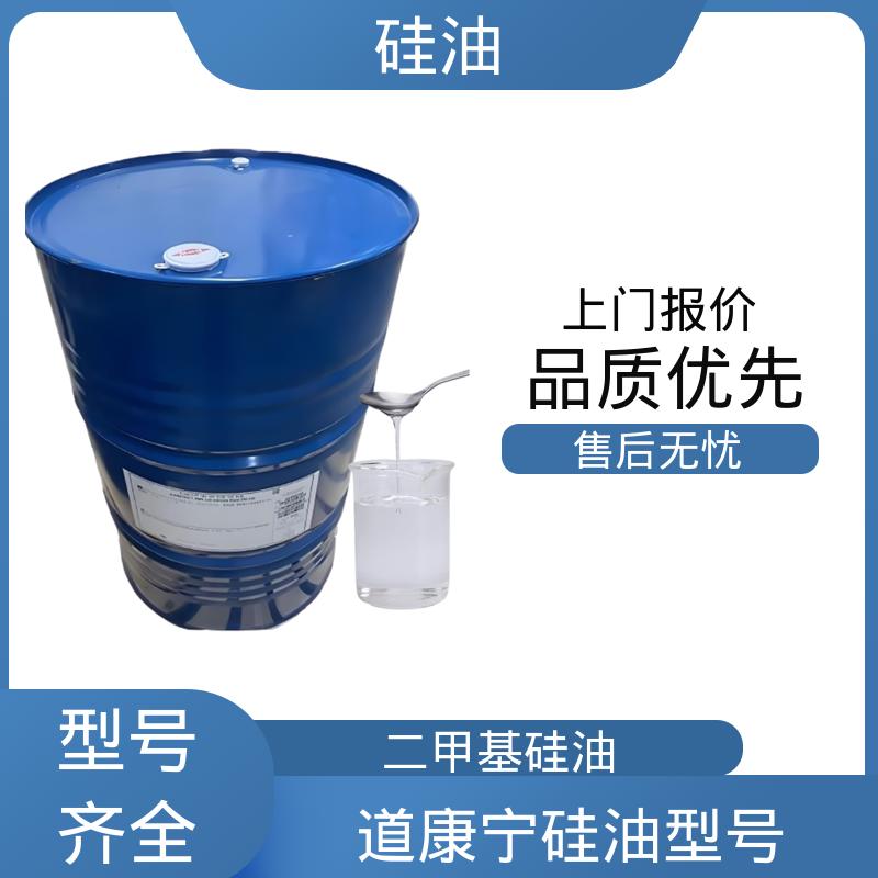 丹沛化工 350硅油 沸点 101℃ 闪点 >270℃ 源头厂家 品类齐全