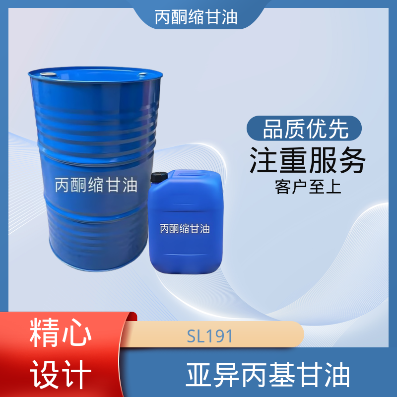 丹沛化工 C?H??O? acm丙酮缩甘油 pH值 4.0-7.5 实力厂家 品质优越