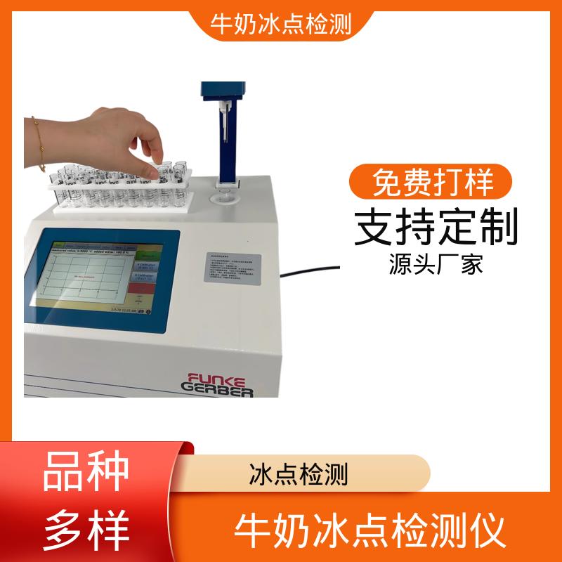 欧熙 CryoStar 冰点测试仪 功率 150-180W 源头厂家 品类齐全