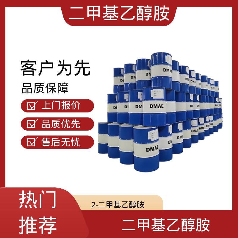 丹沛化工 2-二甲基氨基乙醇 引燃温度 295℃ 源头厂家 品类齐全