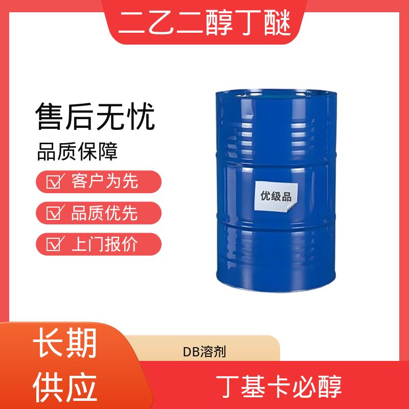丹沛化工 二甘醇一丁醚 密度 0.9536 g/cm3 厂家制造供应