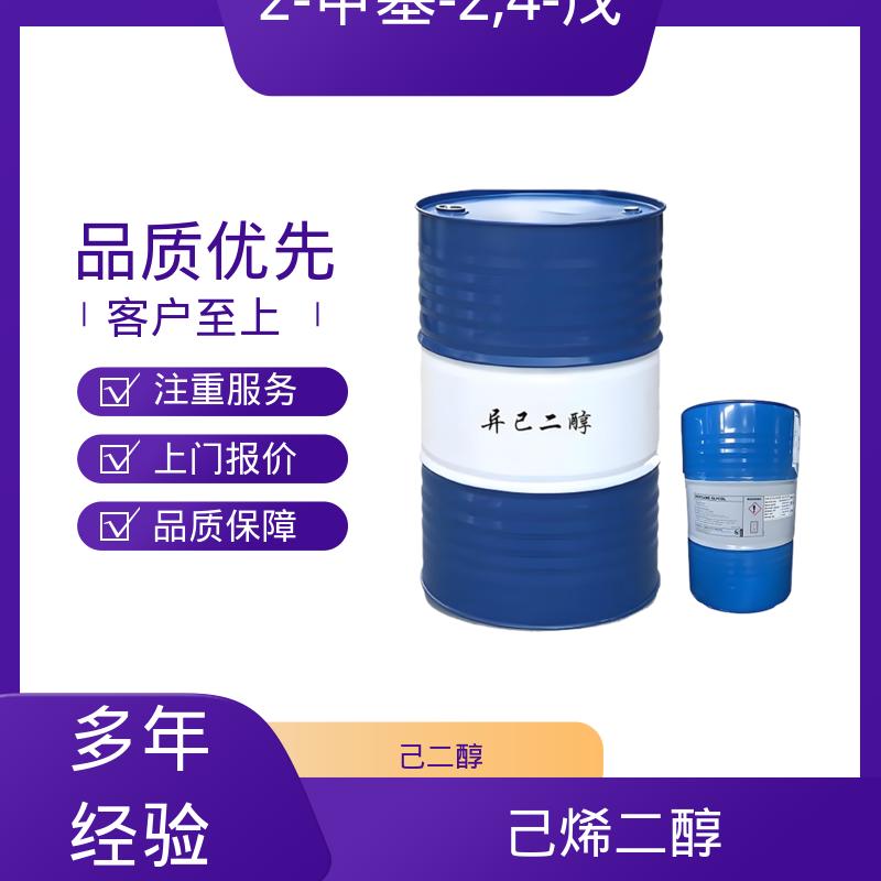 丹沛化工 203-489-0 己二醇 0.92-0.955 g/cm3 源头厂家 品类齐全