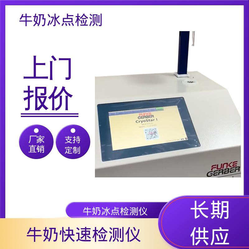 欧熙 CryoStar 国产冰点渗透压仪 电源接口 12V 源头厂家 品类齐全