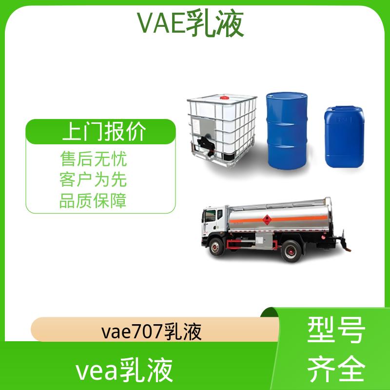 丹沛化工 VAE乳液CP149 表面张力 0.030 N/m 厂家供应 现货充足