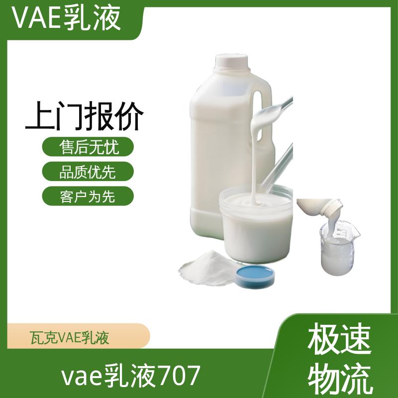 丹沛化工 防水专用VAE乳液 表面张力 0.030 N/m 厂家供应 现货充足