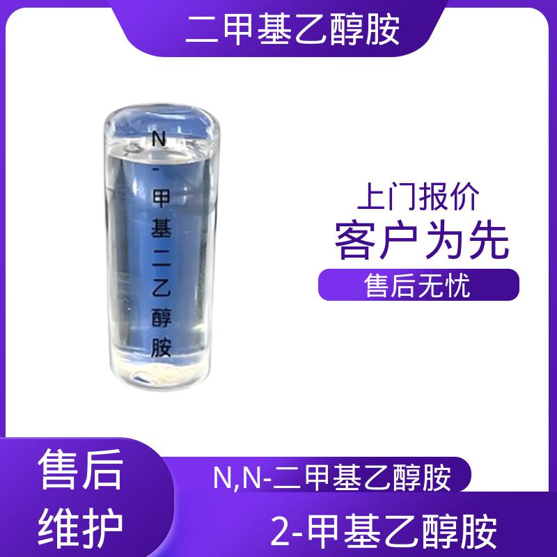 丹沛化工 2-二甲基氨基乙醇 折射率1.4296 源头厂家 品类齐全
