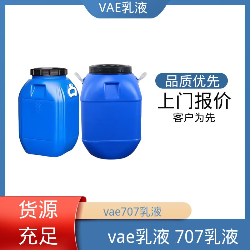 丹沛化工 vae705乳液 稀释稳定性 ≤3.5% 源头厂家 品类齐全