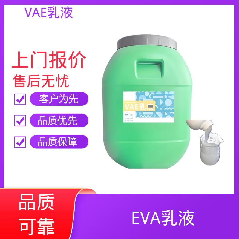 丹沛化工 vae乳液生产厂家 残存≤1.0% 规模生产 支持定制
