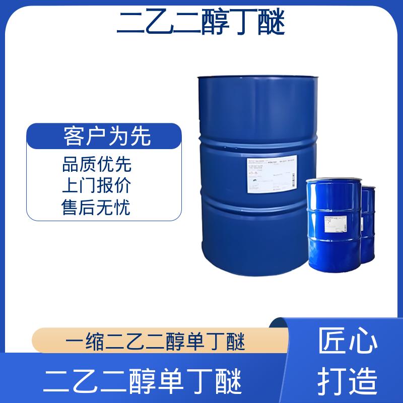丹沛化工 二乙二醇一丁醚 162.23分子量 厂家制造供应