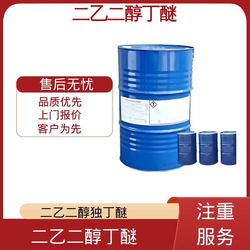 丹沛化工 DB溶剂 162.23分子量 源头厂家 品类齐全