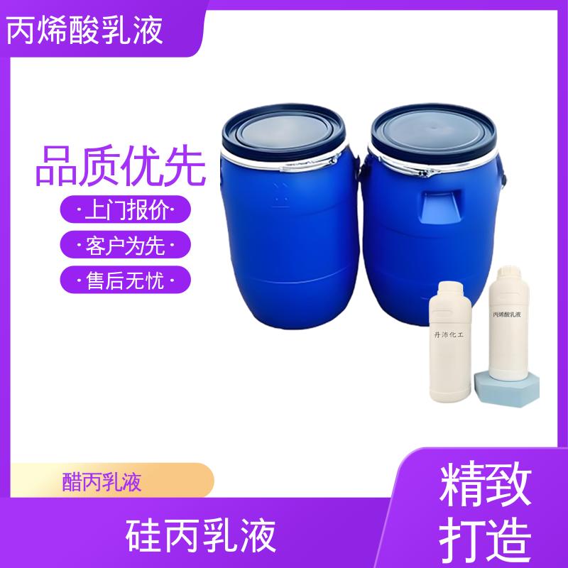 丹沛化工 苯丙乳液 粒径分布 110-180nm 厂家供应 现货充足