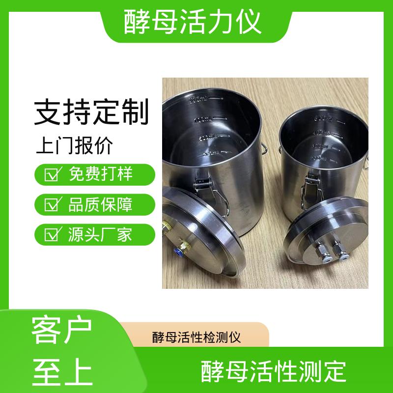 欧熙 酵母活性检测仪 温度波动 ±0.2℃ 规模生产 支持定制