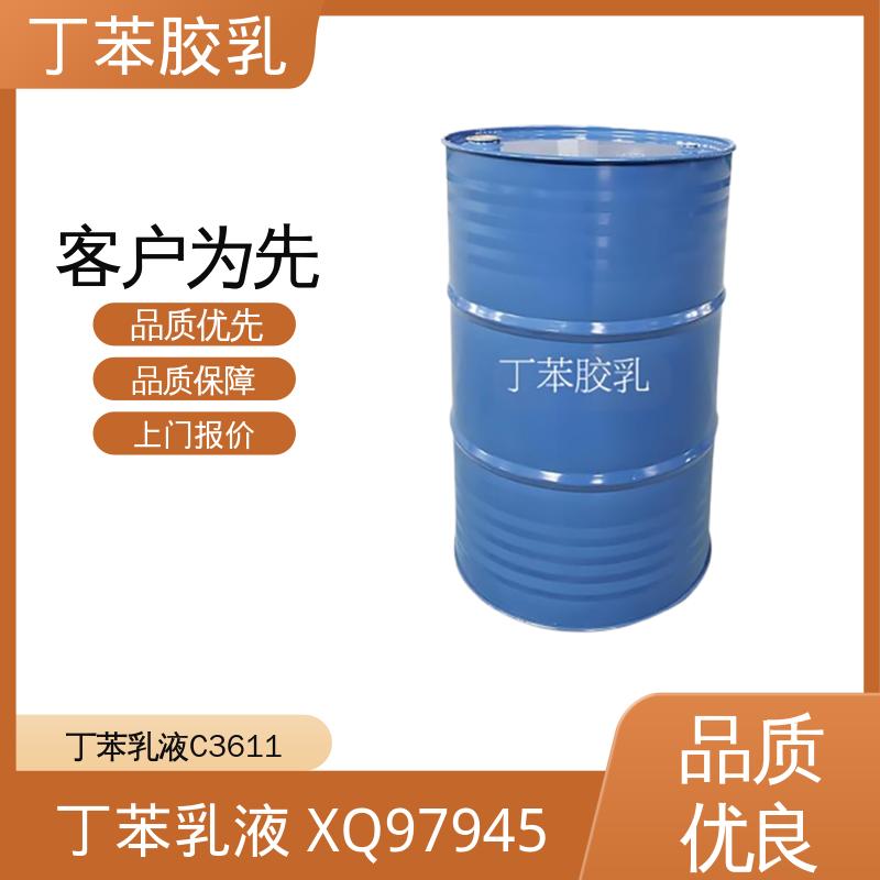 丹沛化工 水泥改性羧基丁苯胶乳 储存温度 5-35℃ 规模生产