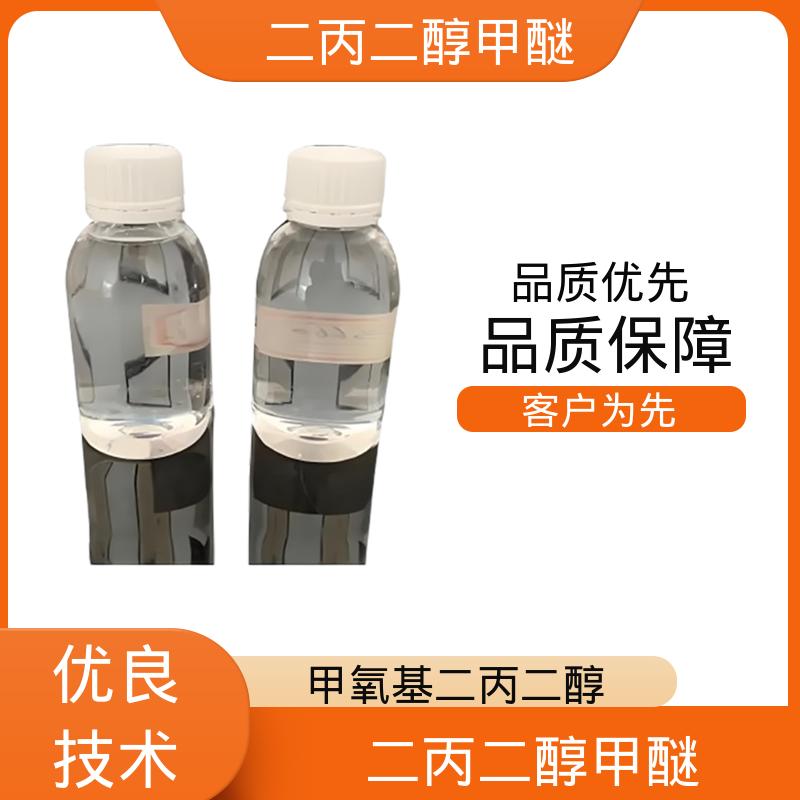 丹沛化工 二丙二醇甲醚 密度 0.950-0.954g/cm3 厂家制造供应