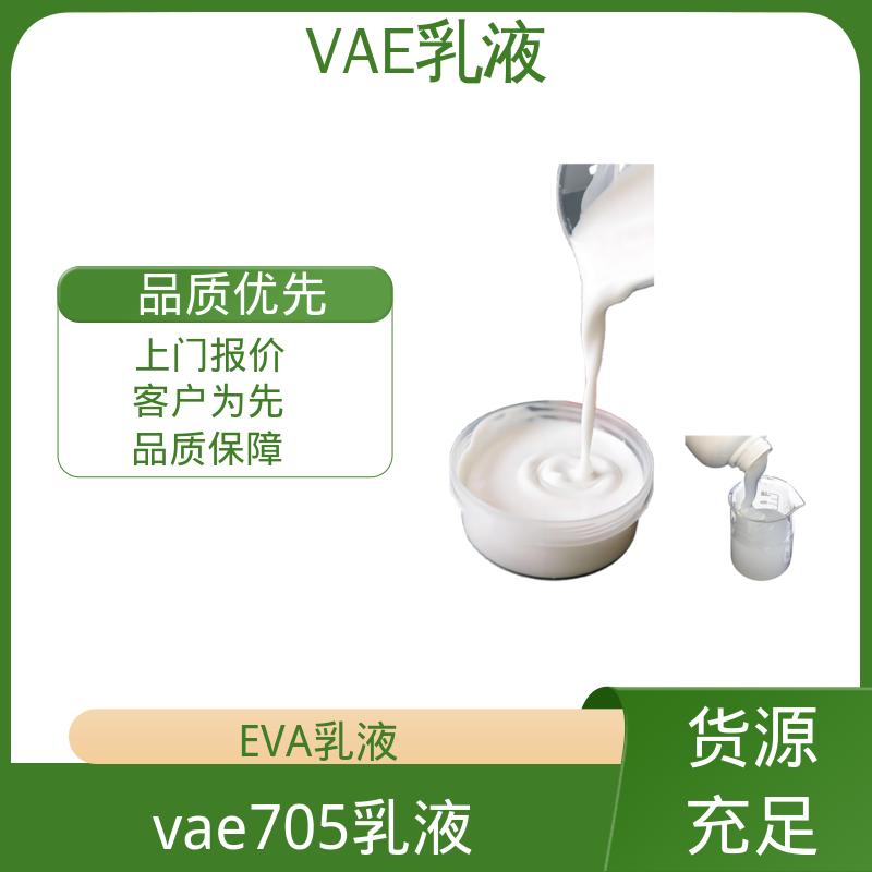 丹沛化工 瓦克VAE乳液 稀释稳定性 ≤3.5% 货源充足 现货保质