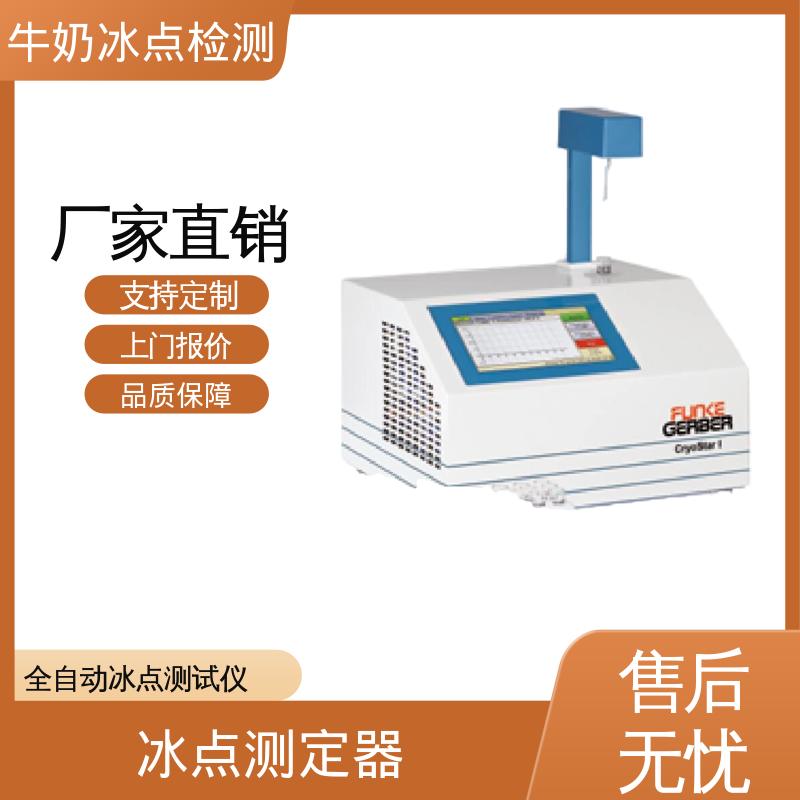 欧熙 CryoStar 实验室冰点仪 电源接口 12V 源头厂家 品类齐全