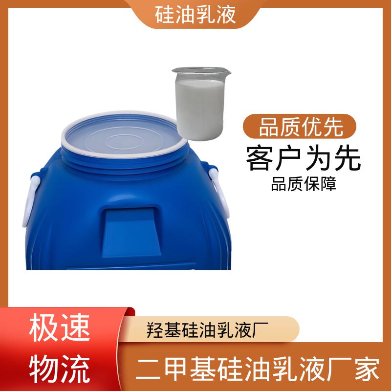 丹沛化工 硅油乳化剂 闪点 93℃ 自燃点 450℃ 源头厂家 品类齐全
