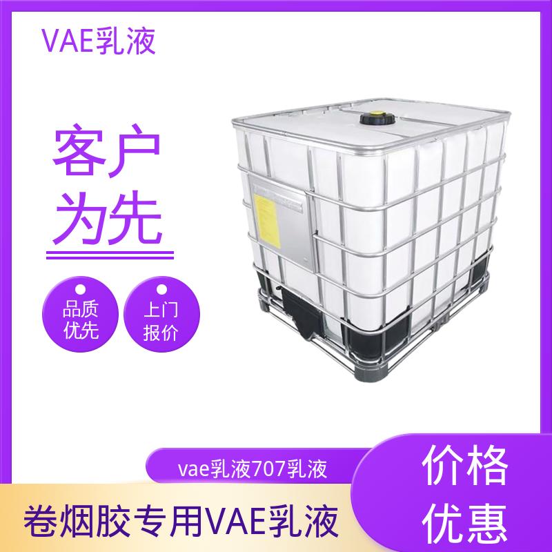 丹沛化工 瓦克乳液 平均粒径 约2μm 厂家制造供应