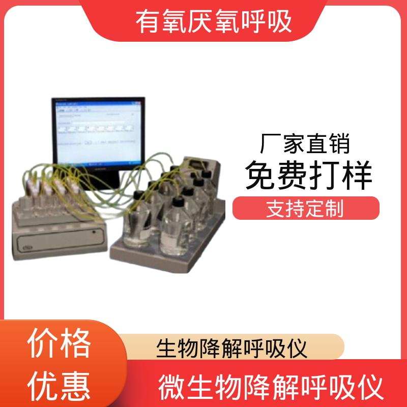 欧熙 PF-8000 有氧厌氧呼吸仪 4/8/16/24通道 实力厂家 品质优越