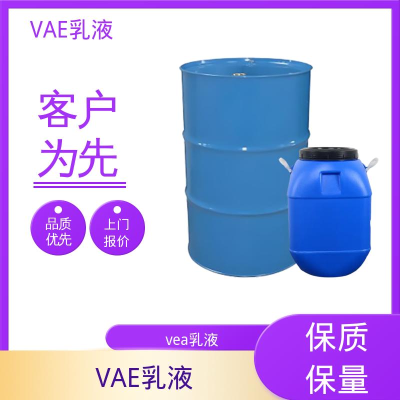 丹沛化工 醋酸乙烯-乙烯共聚乳液 残存≤1.0% 厂家供应 现货充足