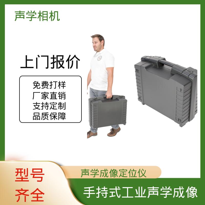 欧熙 SoundCam 2.0 声学成像检测仪 频率10 - 60 kHz 源头厂家 品类齐全