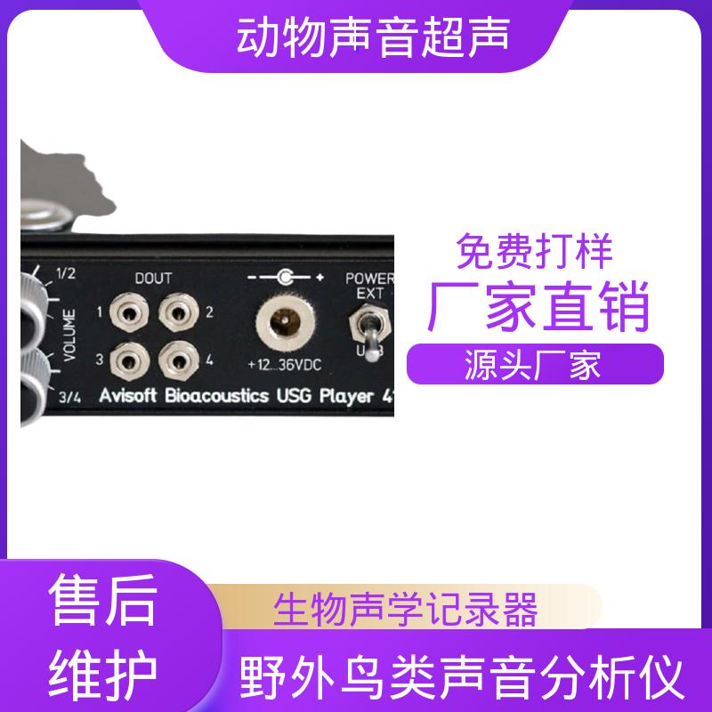 德国Avisoft 超声波前置放大器 85x35 x190 mm 规模生产 支持定制