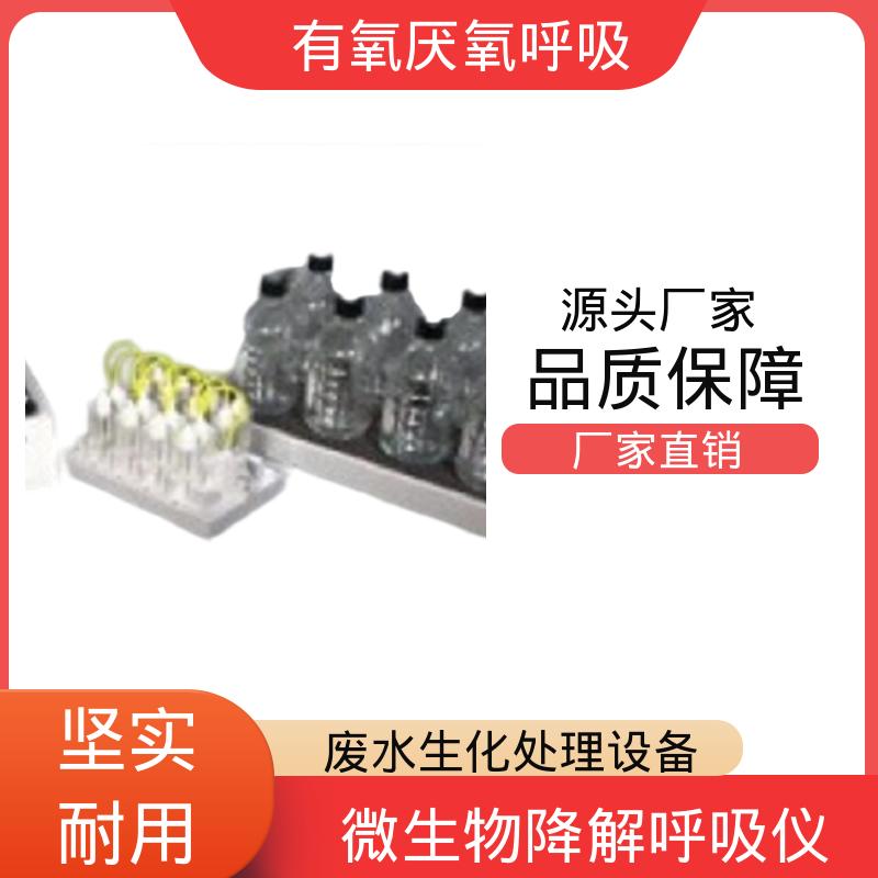 欧熙 PF-8000 活性污泥控制系统 可扩展至 10 L/hr 源头厂家 品类齐全