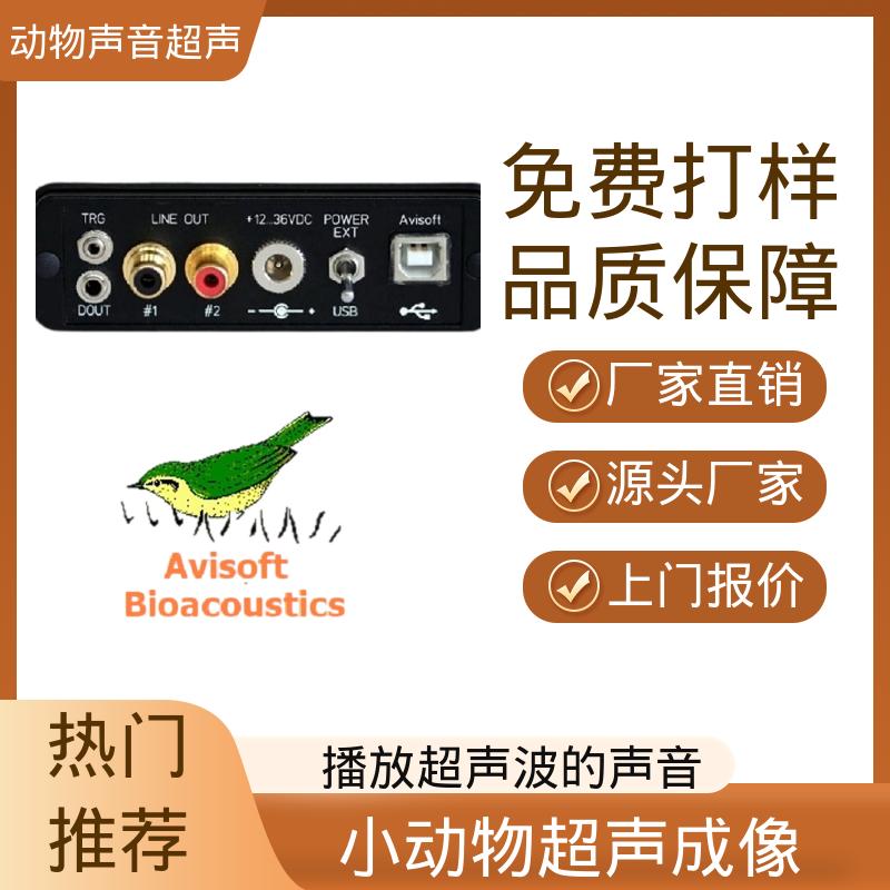 德国Avisoft 超声波麦克风 85x35 x190 mm 源头厂家 品类齐全