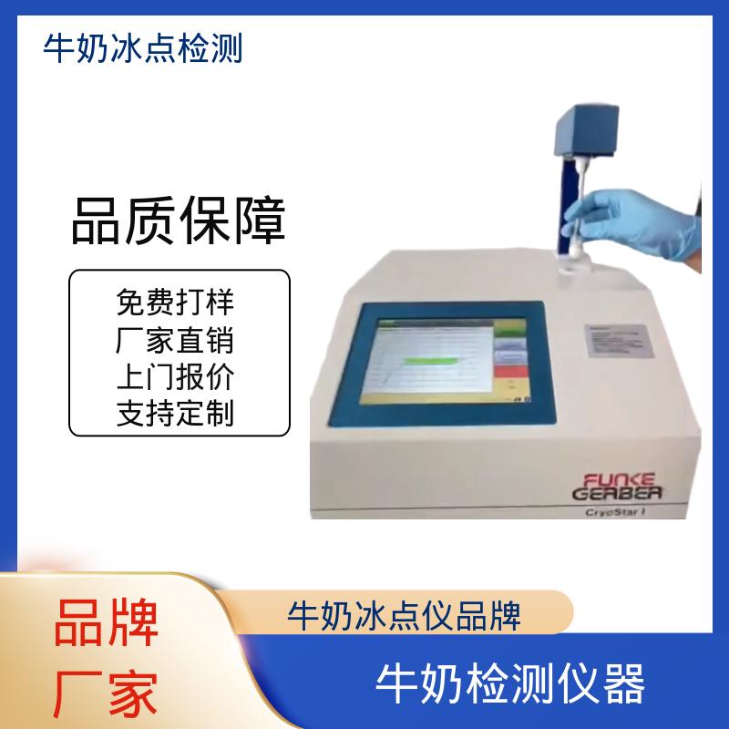 欧熙 CryoStar 冰点仪德国 电源 230/115V 实力厂家 品质优越