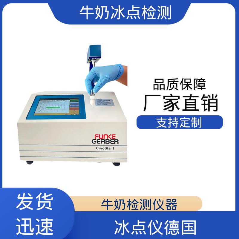 欧熙 CryoStar 冰点牛奶仪器 电源 230/115V 实力厂家 品质优越