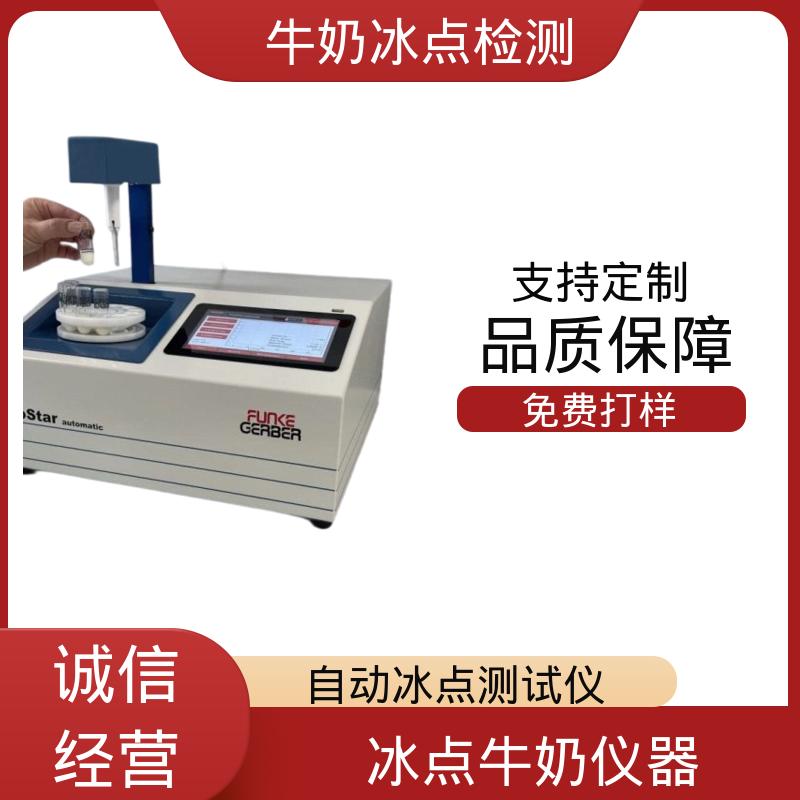 欧熙 CryoStar 冰点检测 功率 150-180W 源头厂家 品类齐全