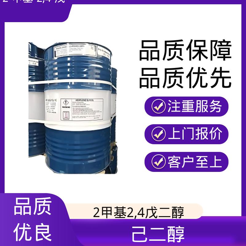 丹沛化工 C?H??O? MPD 黏度 34.4 mPa·s 实力厂家 品质优越
