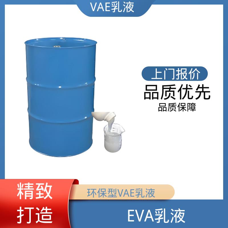 丹沛化工 VAE乳液1496 残存≤1.0% 厂家制造供应