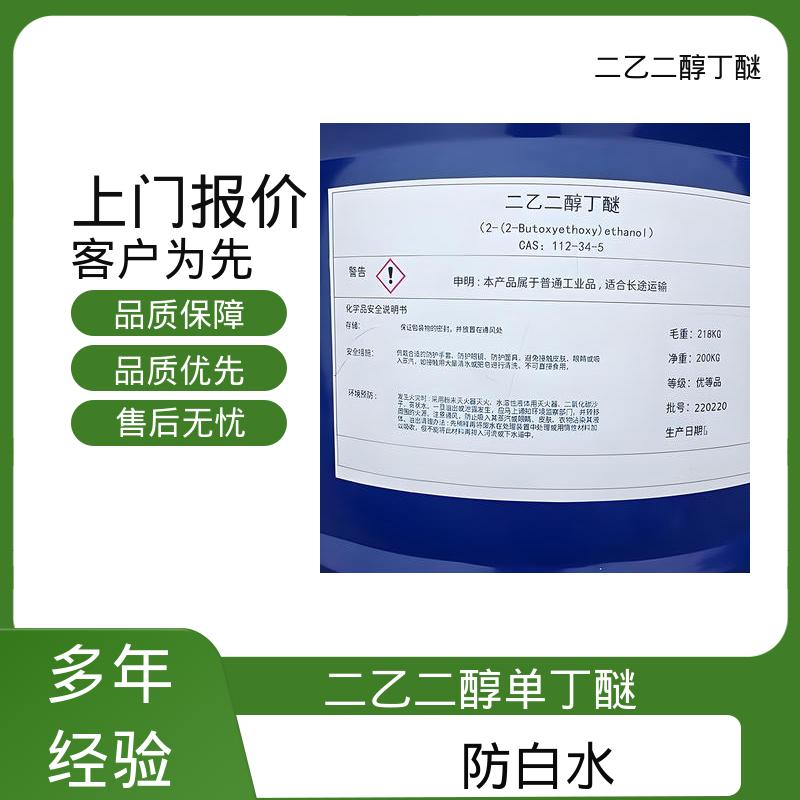 丹沛化工 二羟二乙丁醚 表面张力 33.6 mN/m 口碑好物 源头工厂