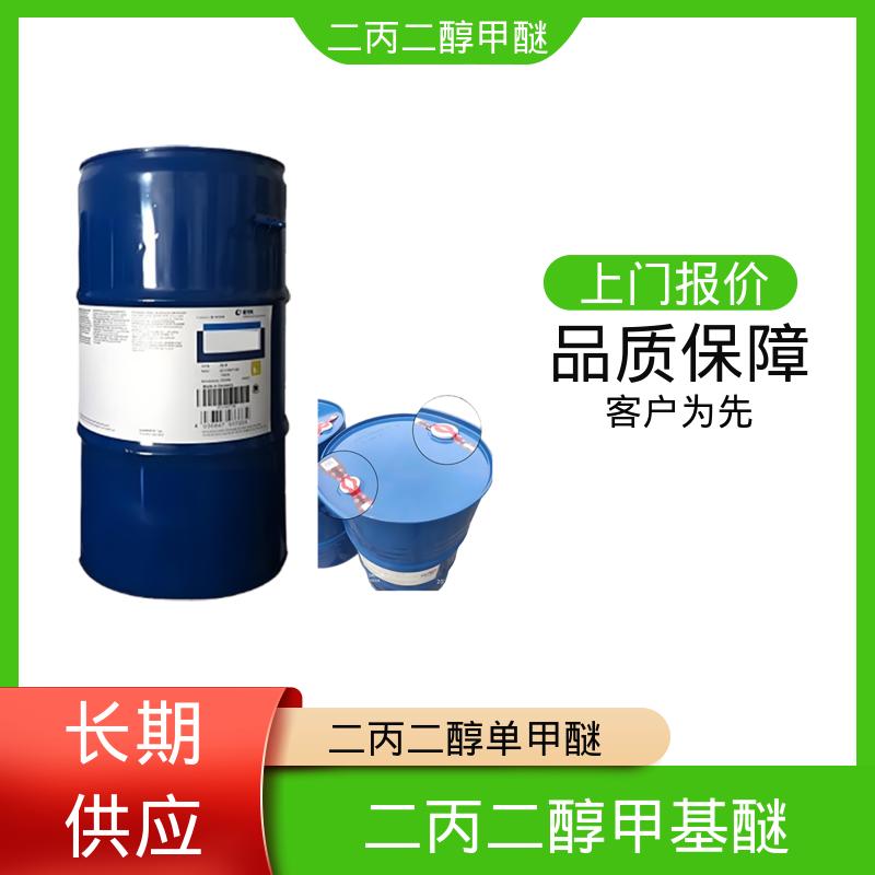 丹沛化工 一缩二丙二醇单甲醚 比重 0.95-0.953 规模生产 支持定制