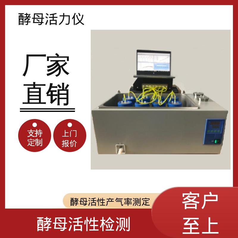 欧熙 酵母活力仪 标准方法 AACC 89-01 厂家制造供应