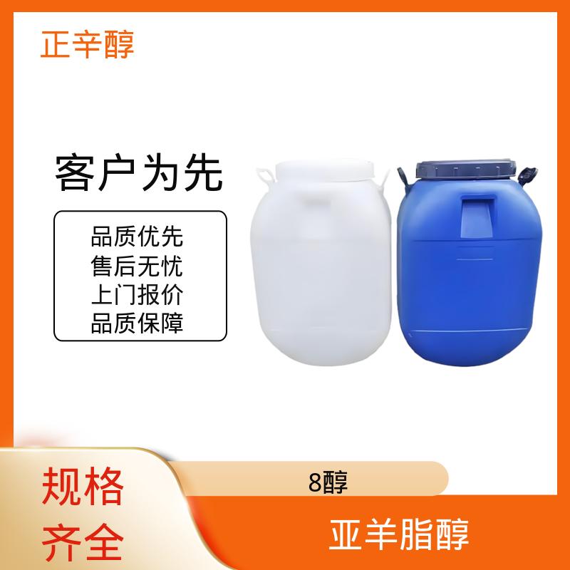 丹沛化工 辛醇标准品 密度 0.827 g/cm3 折射率1.429 规模生产 支持定制