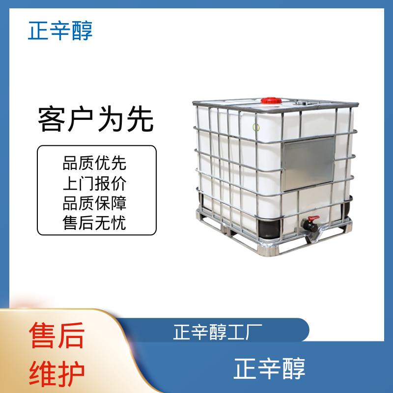 丹沛化工 C8醇 爆炸极限 0.8%（V/V） 厂家供应 现货充足