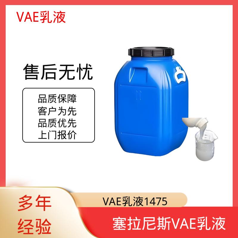 丹沛化工 虹石VAE乳液 残存≤1.0% 货源充足 现货保质