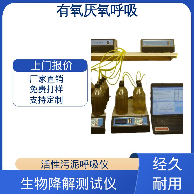 欧熙 PF-8000 便携式污泥浓度仪 灵敏度 < 0.05 mg 实力厂家 品质优越