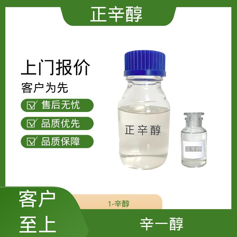 丹沛化工 碳八醇 密度 0.827 g/cm3 折射率1.429 源头厂家制造供应
