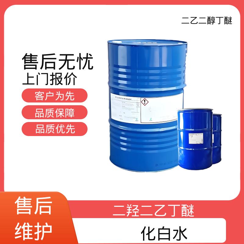 丹沛化工 二乙二醇独丁醚 折射率 1.4316 熔点 68.1℃ 厂家制造供应