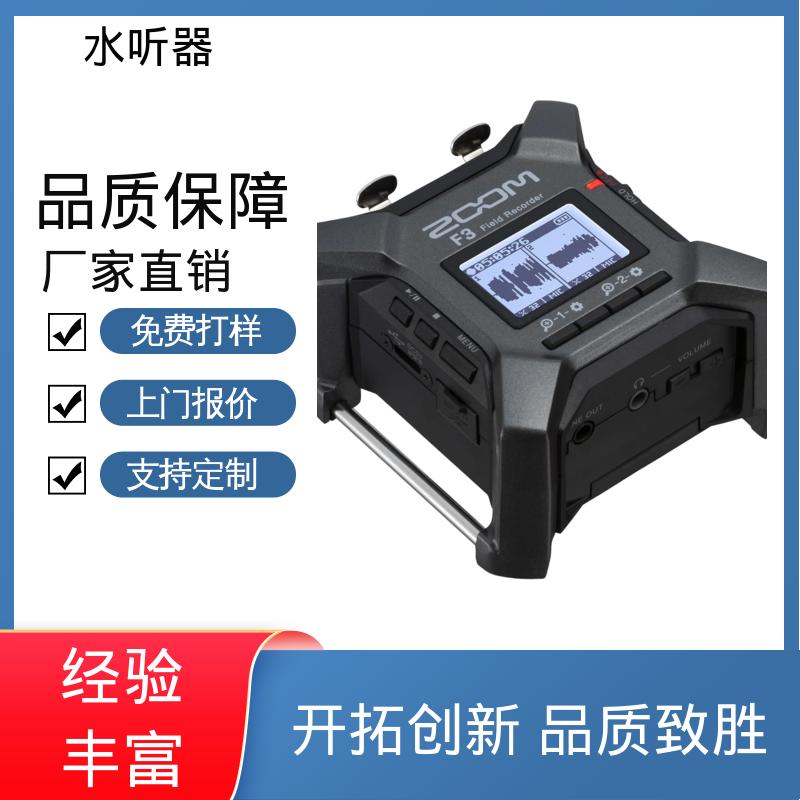 欧熙 AS-1 智能水听器 作业深度200~6000m 实力厂家 品质优越